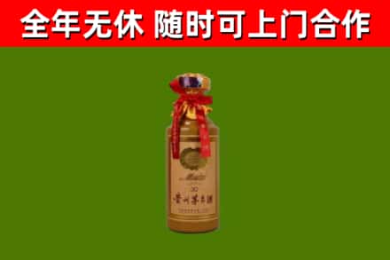 浦东新区烟酒回收30年茅台酒.jpg