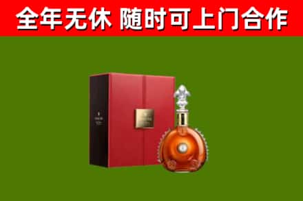 浦东新区烟酒回收路易十三洋酒.jpg
