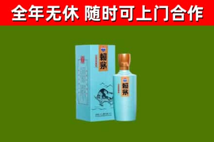 浦东新区烟酒回收纪念赖茅.jpg