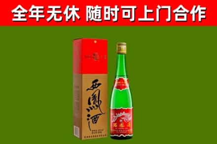 浦东新区烟酒回收西凤酒绿瓶.jpg