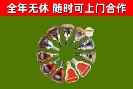 浦东新区烟酒回收XO洋酒.jpg