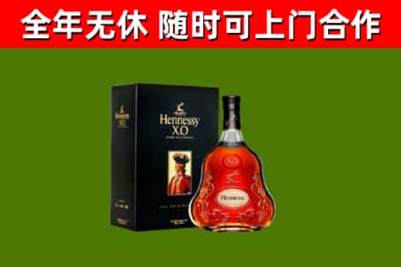 浦东新区烟酒回收轩尼诗XO.jpg
